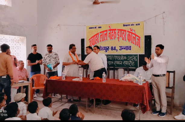 जवाहरलाल नेहरू इंटर कॉलेज में आज एक समारोह का आयोजन कर छात्रों का सम्मान किया गया
